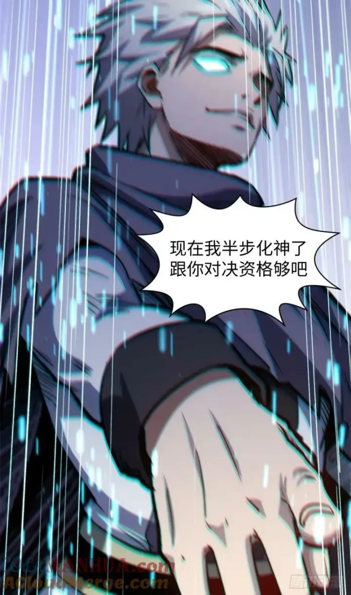 《顶级气运，悄悄修炼千年》98 弟子回宗图43