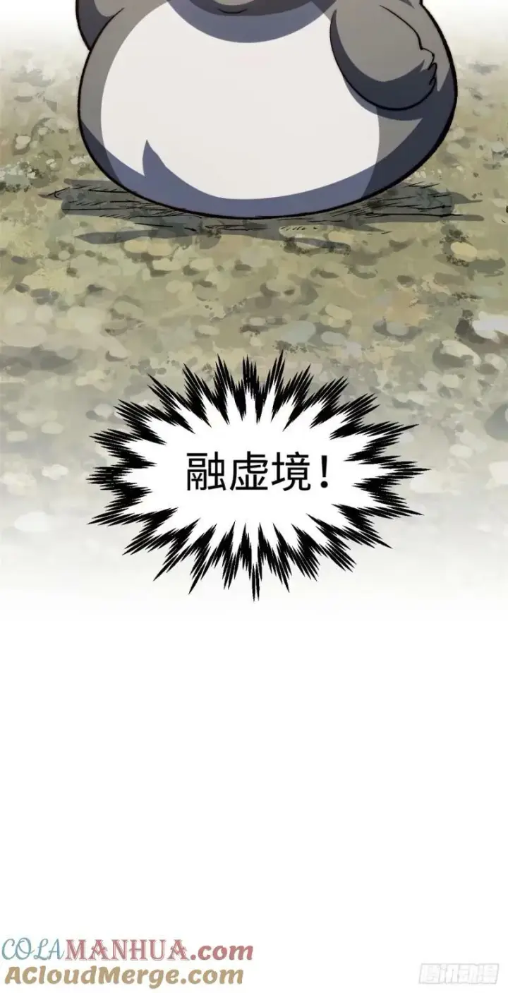 《顶级气运，悄悄修炼千年》98 弟子回宗图55