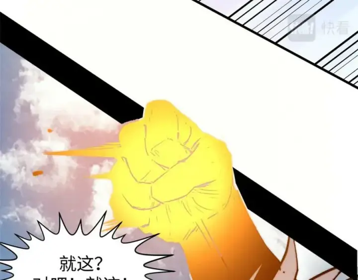 《顶级气运，悄悄修炼千年》99 来自周凡的挑战图103