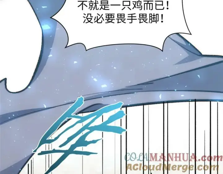 《顶级气运，悄悄修炼千年》99 来自周凡的挑战图13