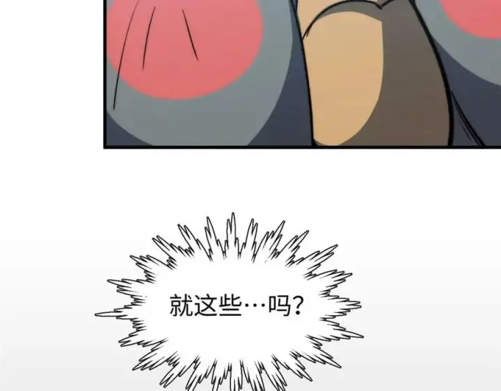 《顶级气运，悄悄修炼千年》99 来自周凡的挑战图130