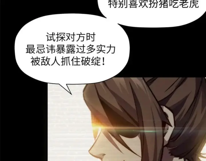 《顶级气运，悄悄修炼千年》99 来自周凡的挑战图139