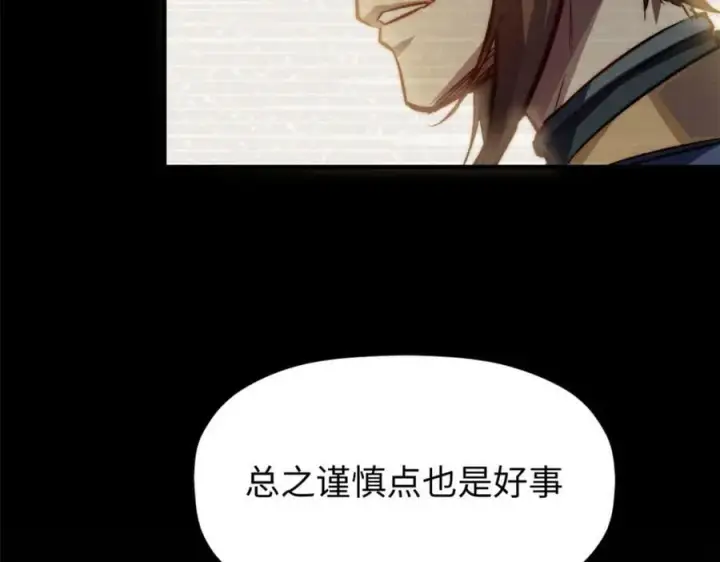 《顶级气运，悄悄修炼千年》99 来自周凡的挑战图140