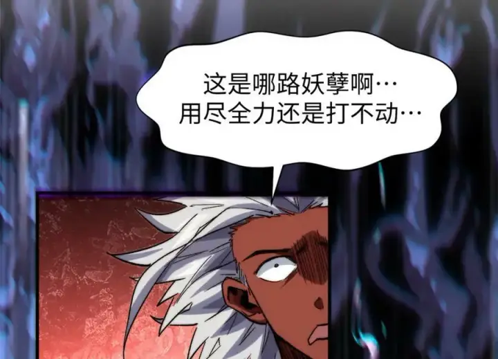 《顶级气运，悄悄修炼千年》99 来自周凡的挑战图164