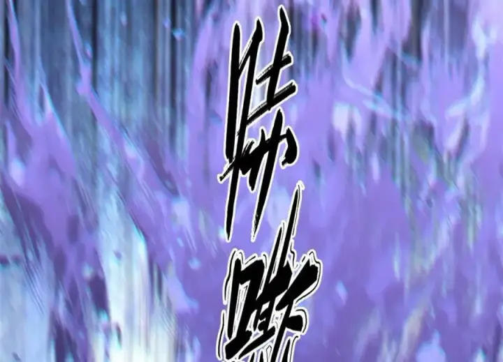 《顶级气运，悄悄修炼千年》99 来自周凡的挑战图166