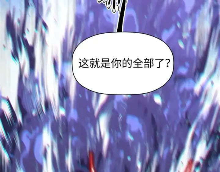 《顶级气运，悄悄修炼千年》99 来自周凡的挑战图167