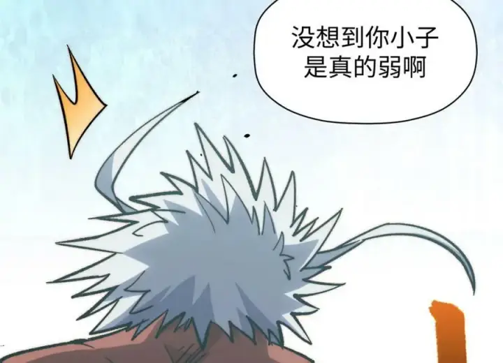 《顶级气运，悄悄修炼千年》99 来自周凡的挑战图170