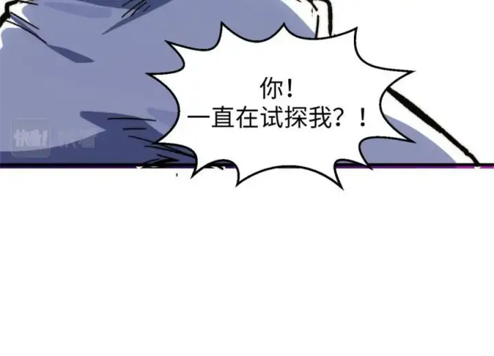 《顶级气运，悄悄修炼千年》99 来自周凡的挑战图172