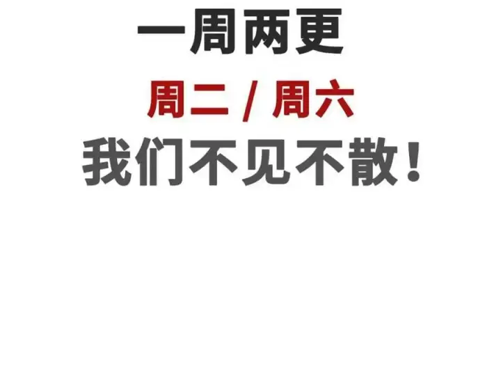 《顶级气运，悄悄修炼千年》99 来自周凡的挑战图187
