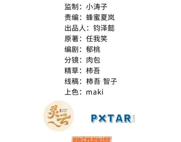 《顶级气运，悄悄修炼千年》99 来自周凡的挑战图2