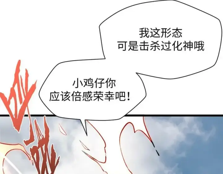 《顶级气运，悄悄修炼千年》99 来自周凡的挑战图34