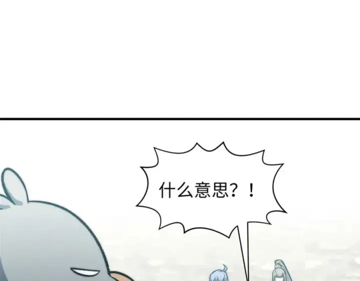 《顶级气运，悄悄修炼千年》99 来自周凡的挑战图4