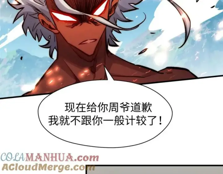 《顶级气运，悄悄修炼千年》99 来自周凡的挑战图41