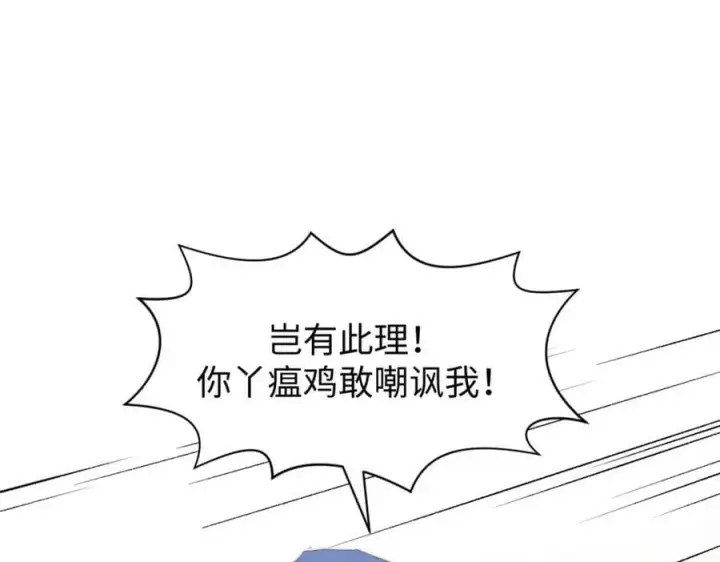 《顶级气运，悄悄修炼千年》99 来自周凡的挑战图79