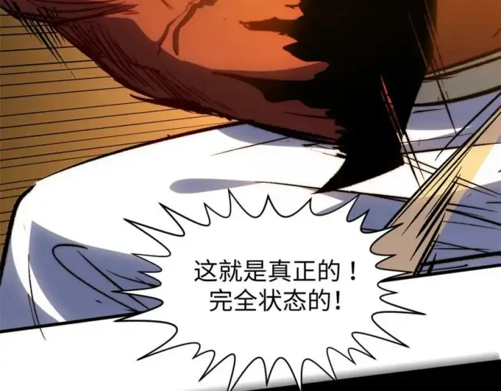 《顶级气运，悄悄修炼千年》99 来自周凡的挑战图86
