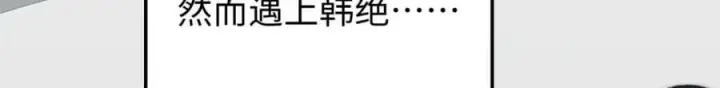 《顶级气运，悄悄修炼千年》100 他的过去图117