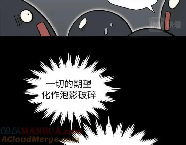《顶级气运，悄悄修炼千年》100 他的过去图121