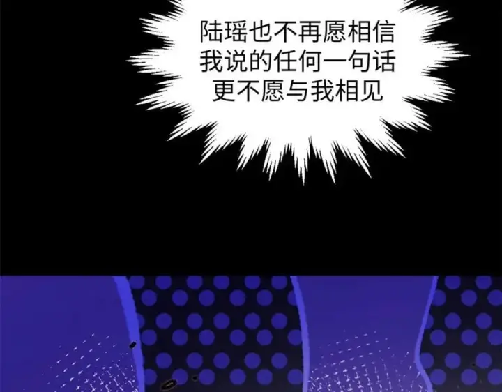 《顶级气运，悄悄修炼千年》100 他的过去图122