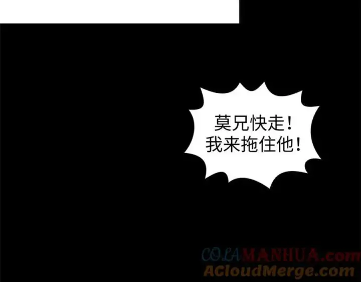 《顶级气运，悄悄修炼千年》100 他的过去图133