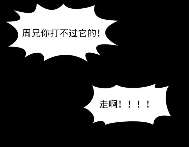 《顶级气运，悄悄修炼千年》100 他的过去图134