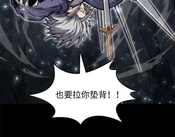《顶级气运，悄悄修炼千年》100 他的过去图139