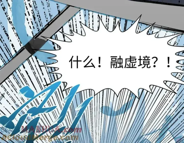 《顶级气运，悄悄修炼千年》100 他的过去图17