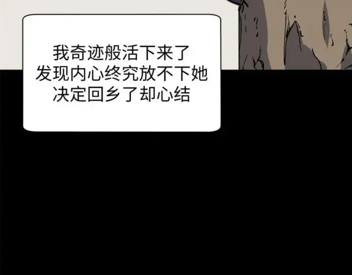 《顶级气运，悄悄修炼千年》100 他的过去图172