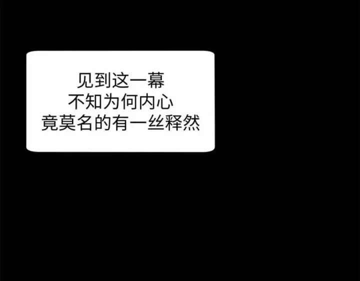 《顶级气运，悄悄修炼千年》100 他的过去图176