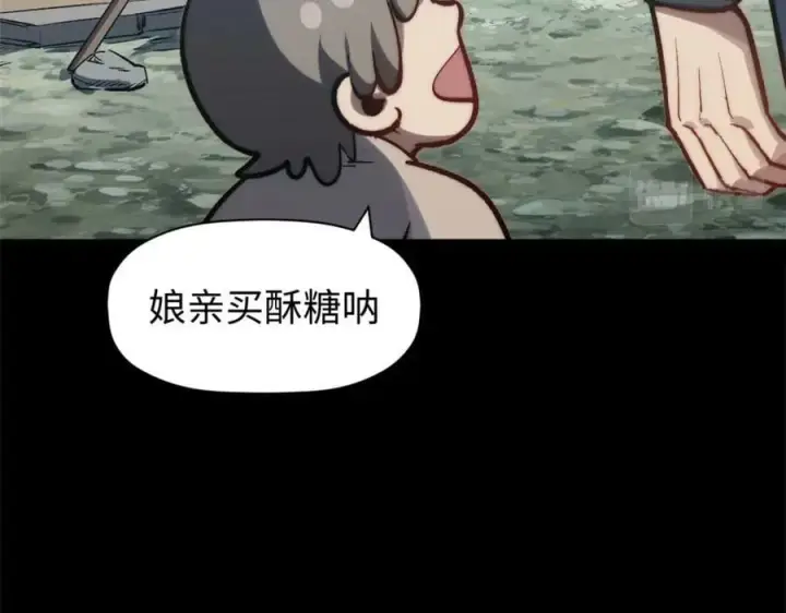 《顶级气运，悄悄修炼千年》100 他的过去图179