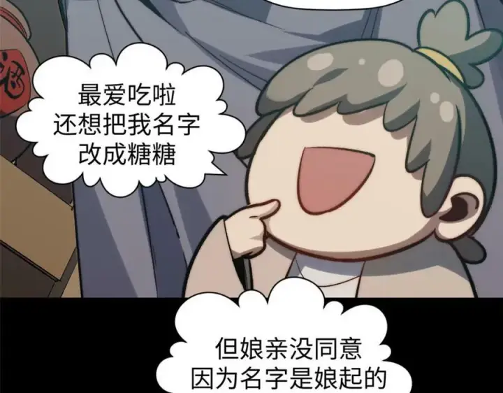 《顶级气运，悄悄修炼千年》100 他的过去图182