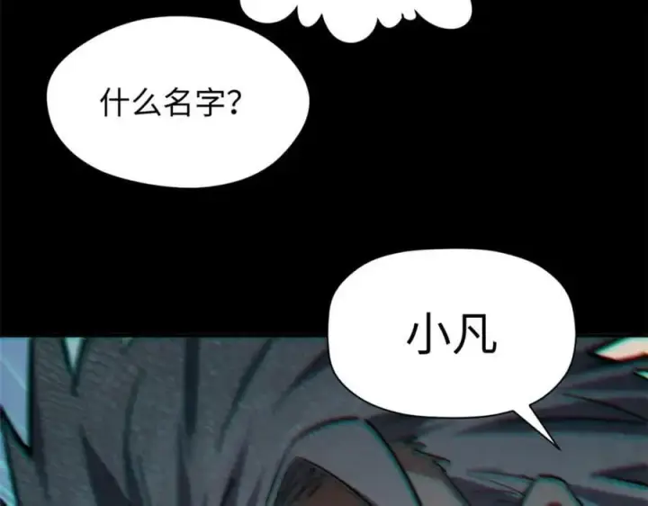 《顶级气运，悄悄修炼千年》100 他的过去图184