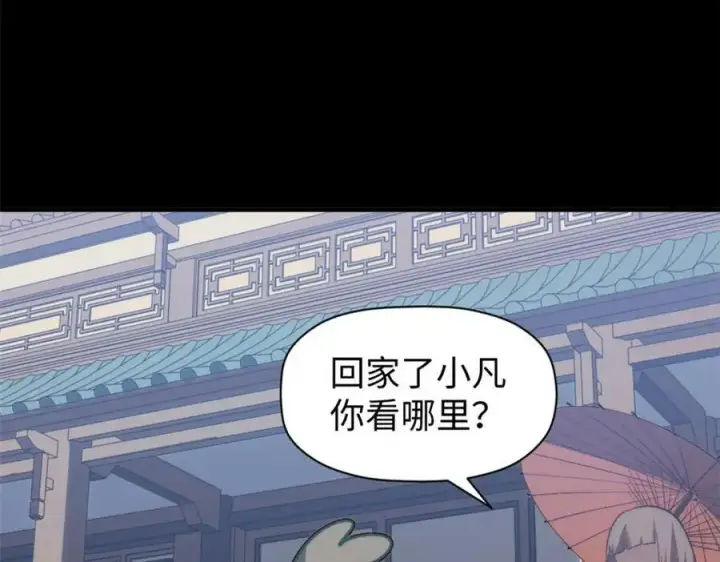 《顶级气运，悄悄修炼千年》100 他的过去图188