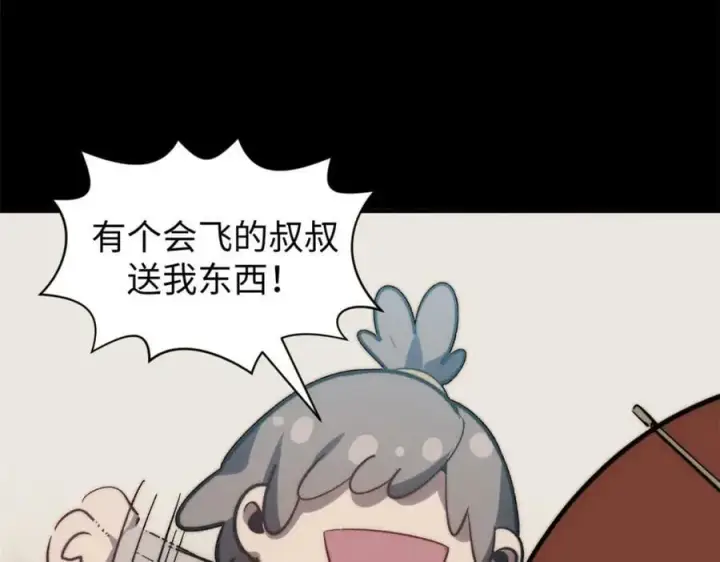 《顶级气运，悄悄修炼千年》100 他的过去图191