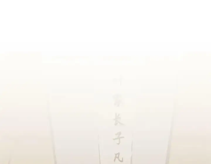 《顶级气运，悄悄修炼千年》100 他的过去图199
