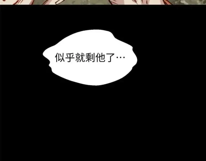《顶级气运，悄悄修炼千年》100 他的过去图203