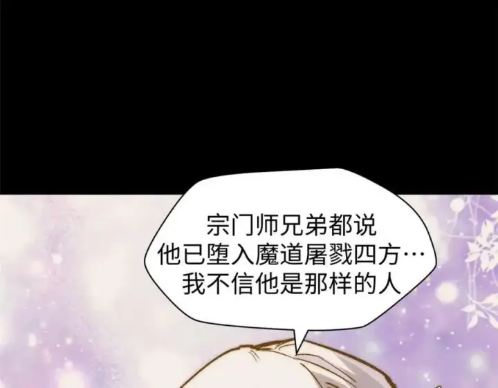 《顶级气运，悄悄修炼千年》100 他的过去图208
