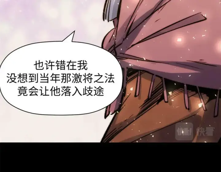 《顶级气运，悄悄修炼千年》100 他的过去图211