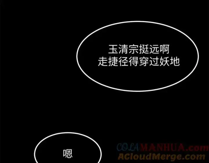 《顶级气运，悄悄修炼千年》100 他的过去图241