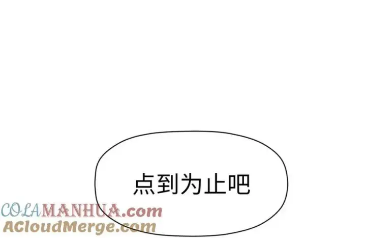 《顶级气运，悄悄修炼千年》100 他的过去图249