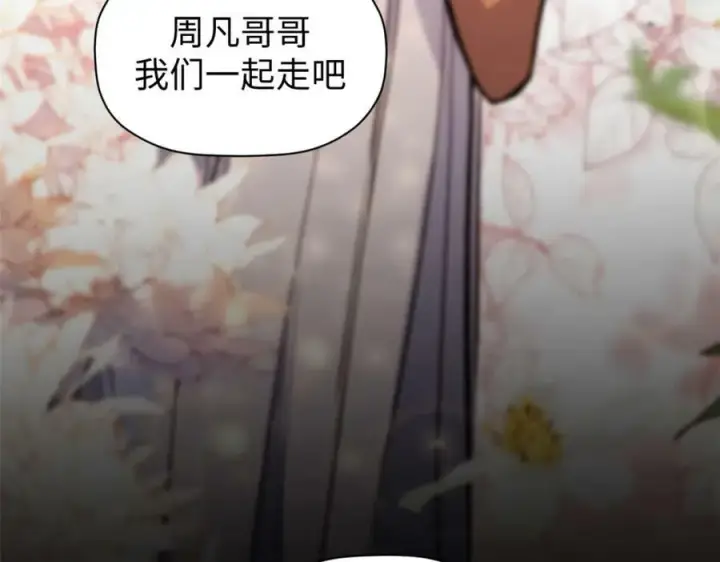 《顶级气运，悄悄修炼千年》100 他的过去图35