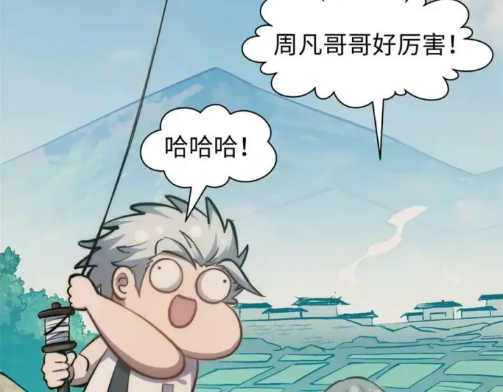 《顶级气运，悄悄修炼千年》100 他的过去图40