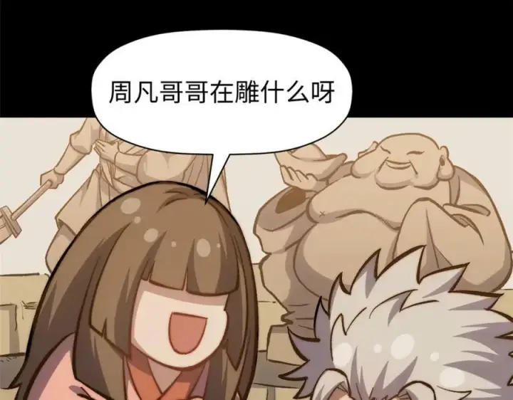 《顶级气运，悄悄修炼千年》100 他的过去图43