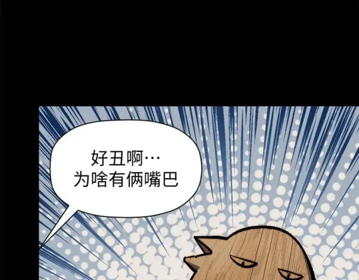 《顶级气运，悄悄修炼千年》100 他的过去图46