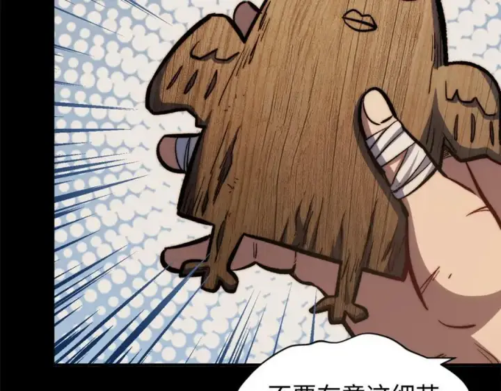 《顶级气运，悄悄修炼千年》100 他的过去图47