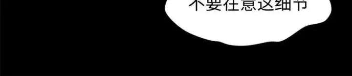 《顶级气运，悄悄修炼千年》100 他的过去图48