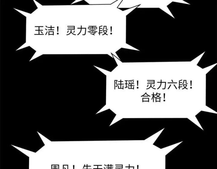 《顶级气运，悄悄修炼千年》100 他的过去图50