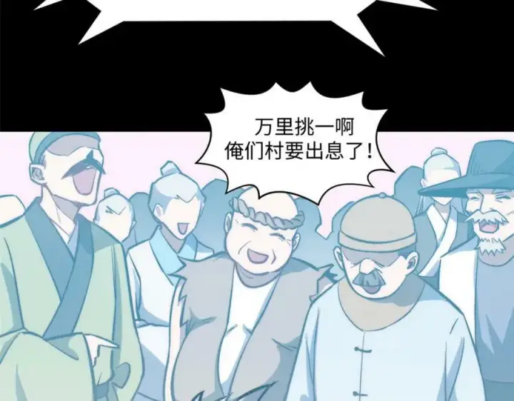 《顶级气运，悄悄修炼千年》100 他的过去图52