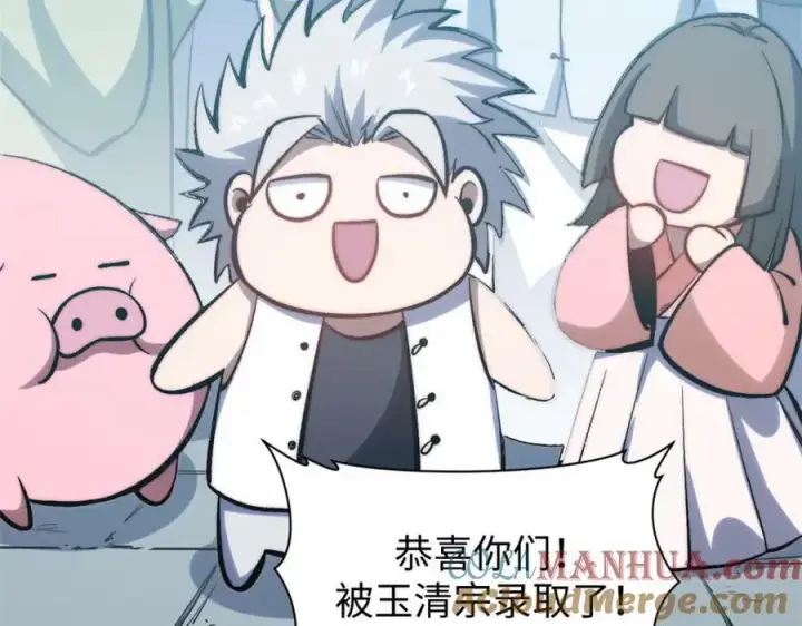《顶级气运，悄悄修炼千年》100 他的过去图53