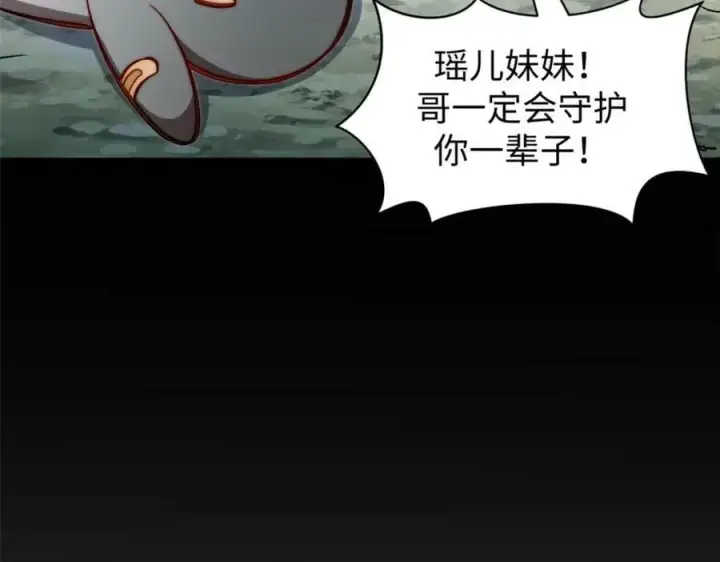 《顶级气运，悄悄修炼千年》100 他的过去图59