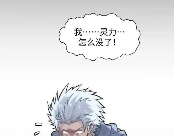 《顶级气运，悄悄修炼千年》100 他的过去图62